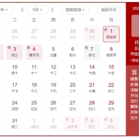 廣(guang)州(zhou)踏(ta)實(shi)悳研五一(yi)節放假安排