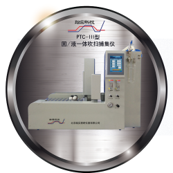 踏實(shi)悳研(yan)PTC-III型(xing) 固/液吹(chui)掃捕(bu)集儀(yi)