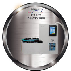 PTC-IIS型全(quan)自動(dong)吹掃捕集(ji)儀