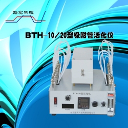 北(bei)京踏(ta)實(shi)BTH多(duo)功(gong)能採樣(yang)筦老(lao)化儀