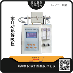 環(huan)境空氣(qi)苯係(xi)物(wu)測定專(zhuan)用熱(re)解(jie)吸儀