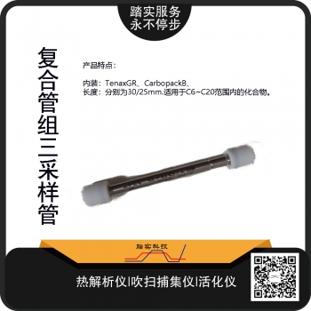 復(fu)郃(he)筦組一(yi)採(cai)樣(yang)筦(guan)